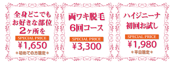 キャンペーンバナー